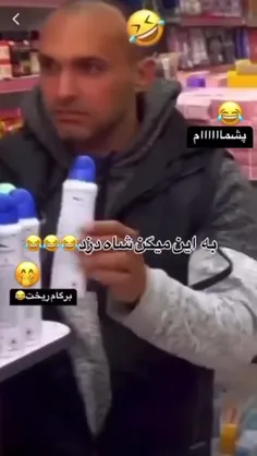 به این میگن شاه دزد 😜😁😜