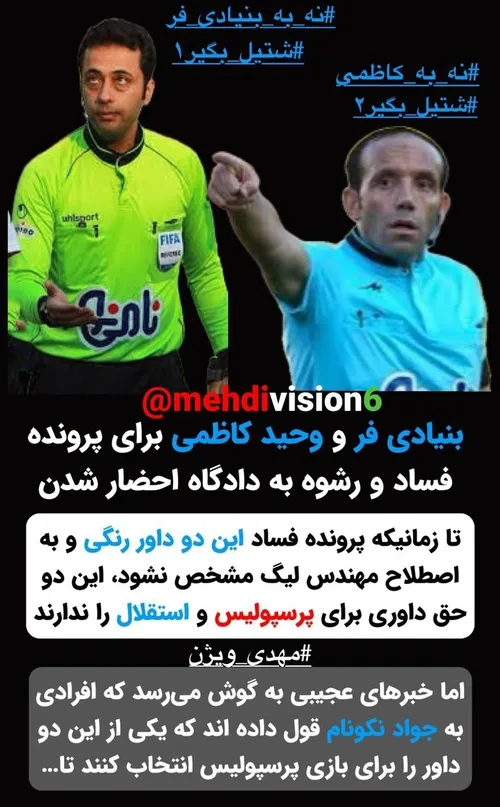 پرسپولیس خدا رو داره