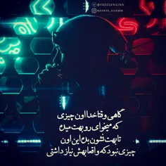 واقعا همیشه همینجور بوده