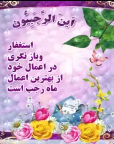 💗 حــلول مـ🌙 ــاه رجـــب