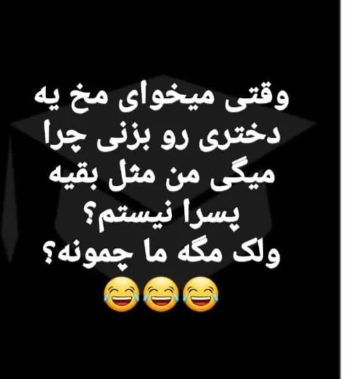 فغت😁فغت🤣برای خندع😁🤩🥰