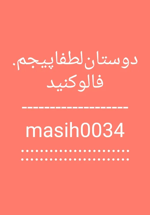 فوتبال masih.m8778 32706601 - عکس ویسگون