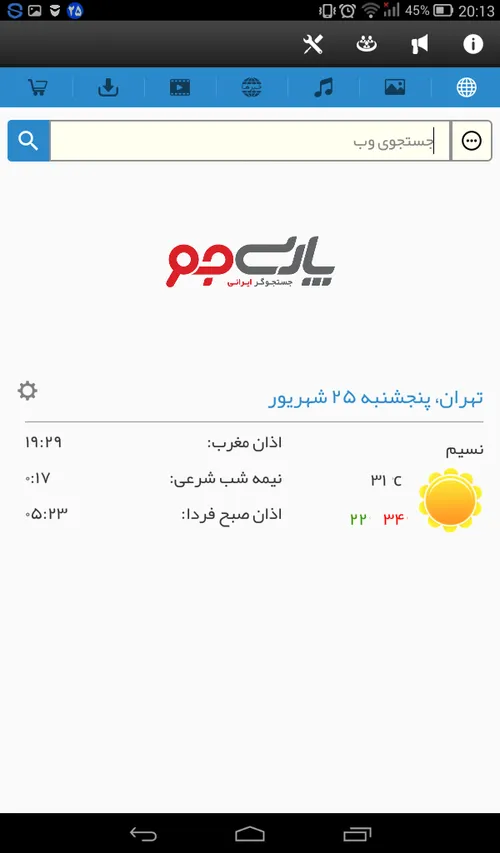 به جای گوگل و دیگر مرورگر ها از پارسی جو استفاده کنید.