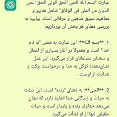 ایات اللهی اموزنده....