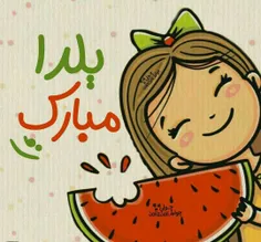 طولانی ترین روز پاییز و شب یلدا مبارک😍🍉🍉