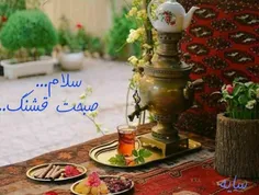 خورشید می دمد ز حریم نگاهِ  تو 🌺🍀