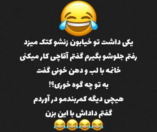 فضولی،مگه داداش😀😀😀