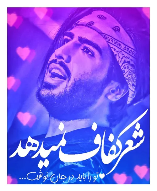 تو درمیان جانی...❤ 👑