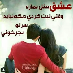 لازم نيست شعر بگويی