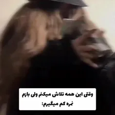 شما هم همچین حسی دارین