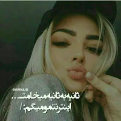 #اینترنت 😘 