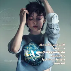 وقـتـی #کـسی دل کَــند و رفتـ