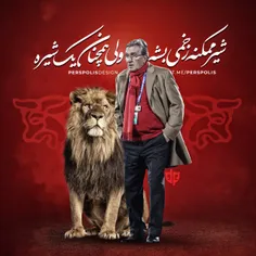 پرسپولیس❤ ❤