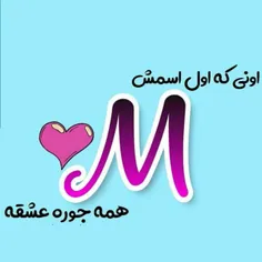 می‌ نویسم "تو"