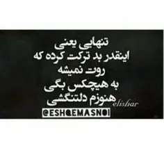 "مراقب خودت باش" چه کصشریه دیگه 😒 