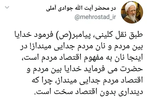 اقتصادی پیامبر حدیث دعا