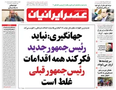 قصه اینه: روحانی همچنان معتقده که بگیم همه چی تقصیر دولت 