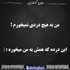 خو لامصب من عاشقت شدم...