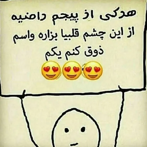 هرکی راضیه 👈🏼😍 بزاره من ذوق کنم اوووفففف😁😍😁