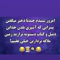 منکه یه ملاقه دستمه یکی هم گذاشتم گردنم،آشپزیمم عالیه😂😂😂