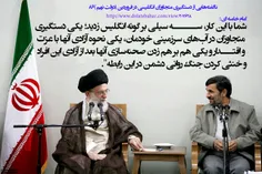 شرح درتصویر اونایی که جدیدا میگن جانم فدای رهبر به اینجا 