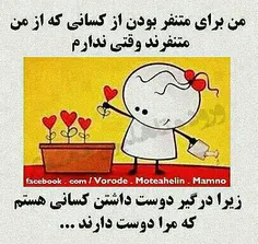 ....و ...دوستان خوبی چون شماها..