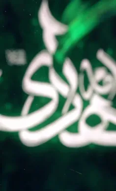 اَلسَّلامُ عَلَیْکَ یا اَبا الحَسَنِ یا عَلِیَّ بنَ مُحَم