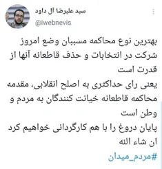 درست انتخاب کنیم 