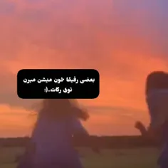 وجدانن حق ابدی حق تا کی (: