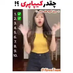 چقد کیپاپری؟!