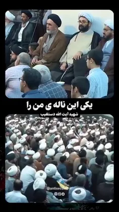 کلامی چند از شهید دستغیب به عمامه بسرهای خائن در راس کار