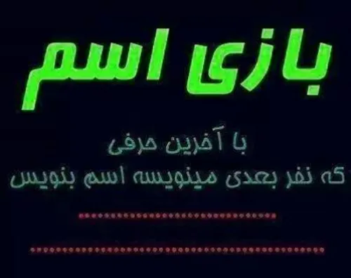 ☆سلام دوستان من یه چندروزی نمیتونم بیام ویسگون اگه وقت کر