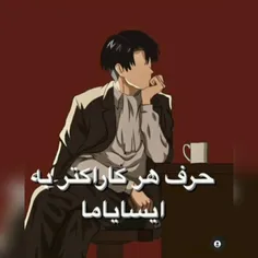 حرف هر کاراکتر به ایسایاما