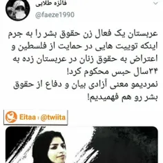 زن، زندگی، آزادی در عربستان