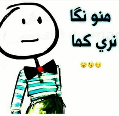 اووووفففف مراقب باش😄 😂 🙈