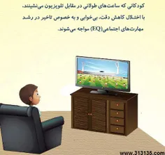 تربیت کودک