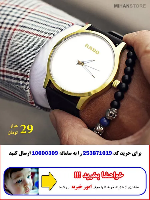 فروش ساعت مچی Rado مدل Simple