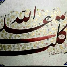 اثر فاخر استاد سعید نجف زاده