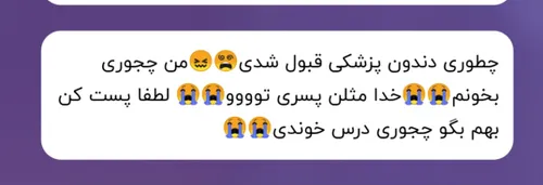 هیچی نشستم خوندم خرخونی کردم 😂😂😂😂