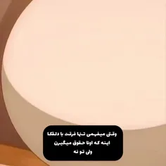 ما حقمونو می خوایم😂