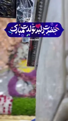 مِنَّت خدای را که حسین (ع) شد تمامِ ما..♡☘️💚