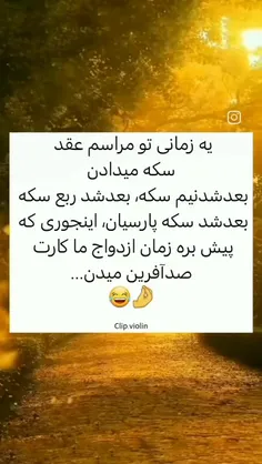 #کلیپ_خنده_دار