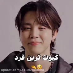 کیوت ترین فرد 🥺🤏🏻