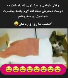 ما اونقدر هم به درد نخور نیستیم 😂😂