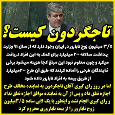 تاجگردونیسم