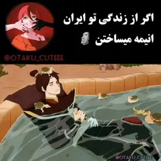 خود بدبختی ماییم اصن حرف بدبختی از روی ما ساختن 😐💔