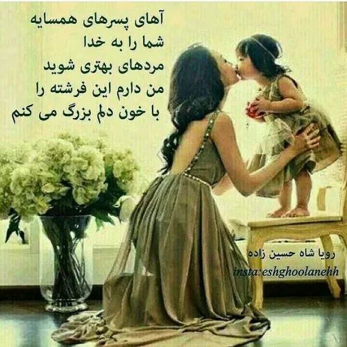 تو مرا یاد کنی یا نکنی