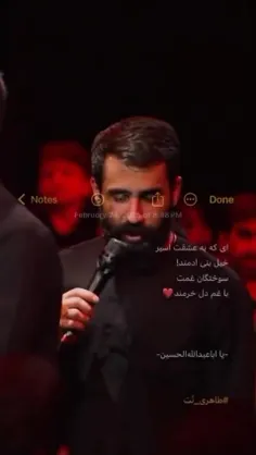 یااباعبدالله