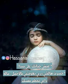 ‏الله وحده سیضیء قلبک عندما تعتقد بأنک انطفئت.!🌹 ❤