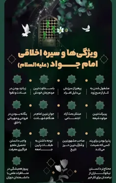 #شهادت #امام_جواد_علیه_السلام تسلیت باد